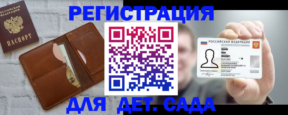прописка для школы в Чистополье