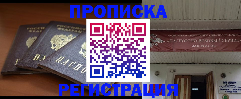 временная регистрация адрес в Чистополье